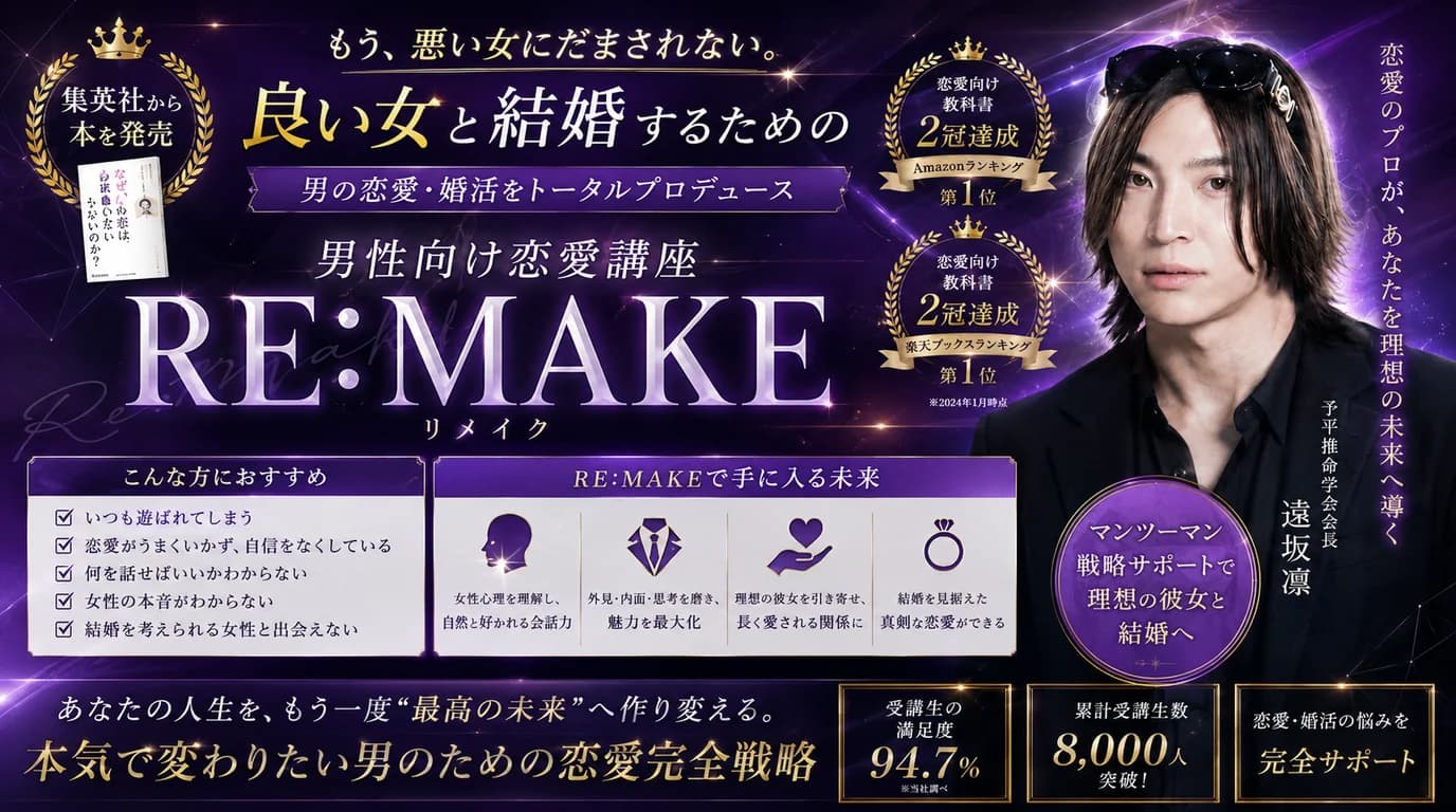 RE:MAKEの講座